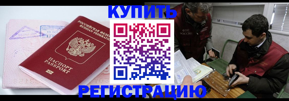 регистрация для школы в Камешково