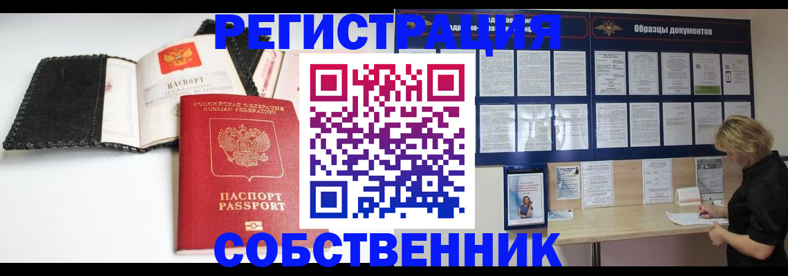 прописка 2025 в Камешково