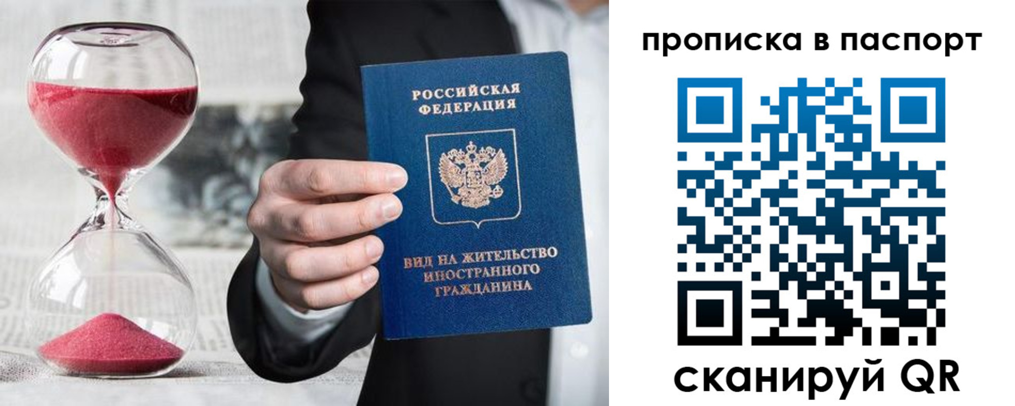 прописка иностранных граждан в Камешково
