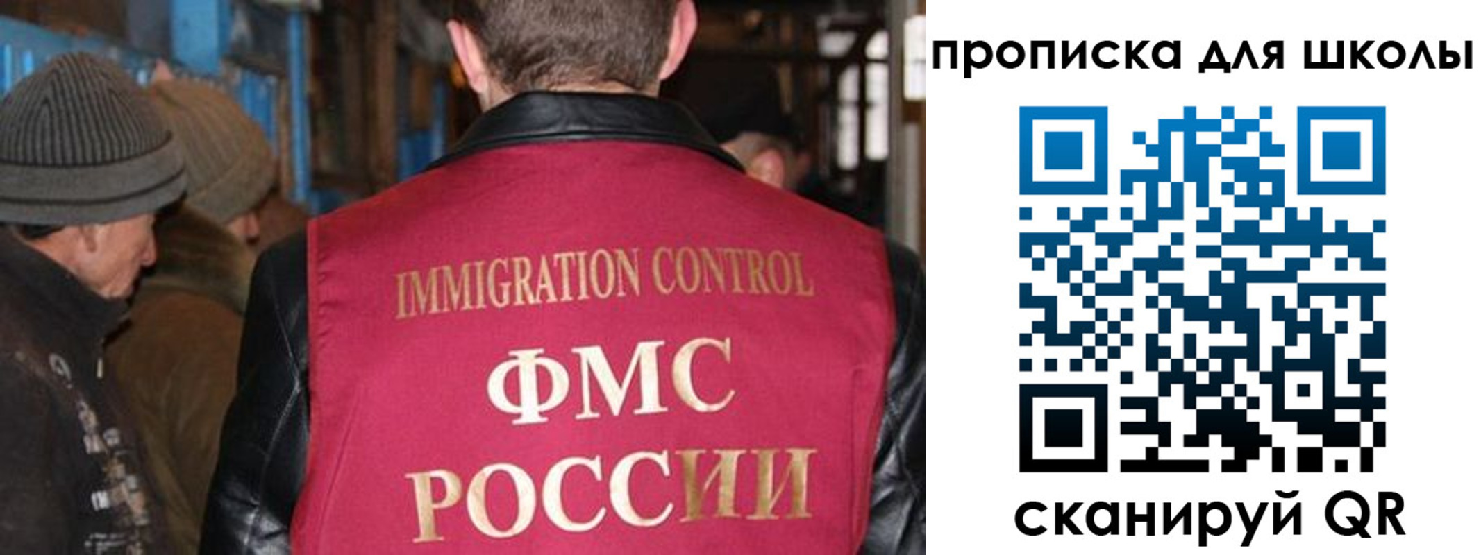 прописка в Камешково