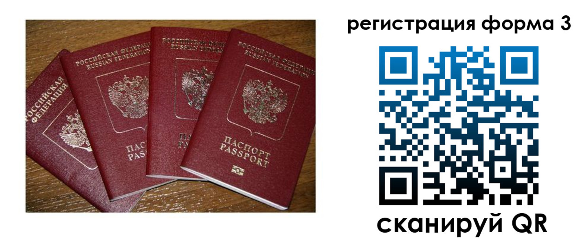 миграционный учет в Камешково