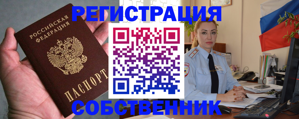 временная регистрация поиск в Камешково