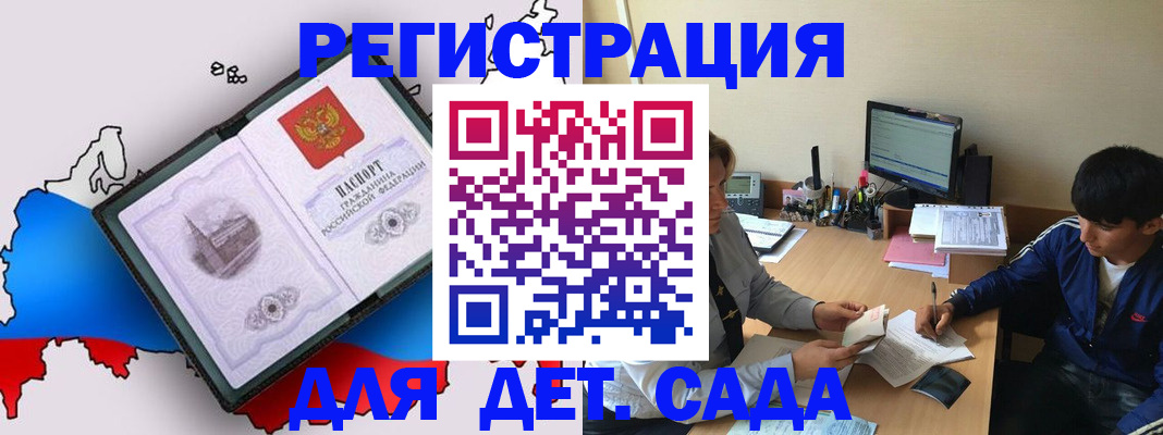 временная регистрация надежно в Камешково