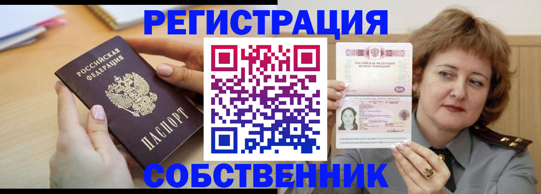 временная регистрация поиск в Камешково