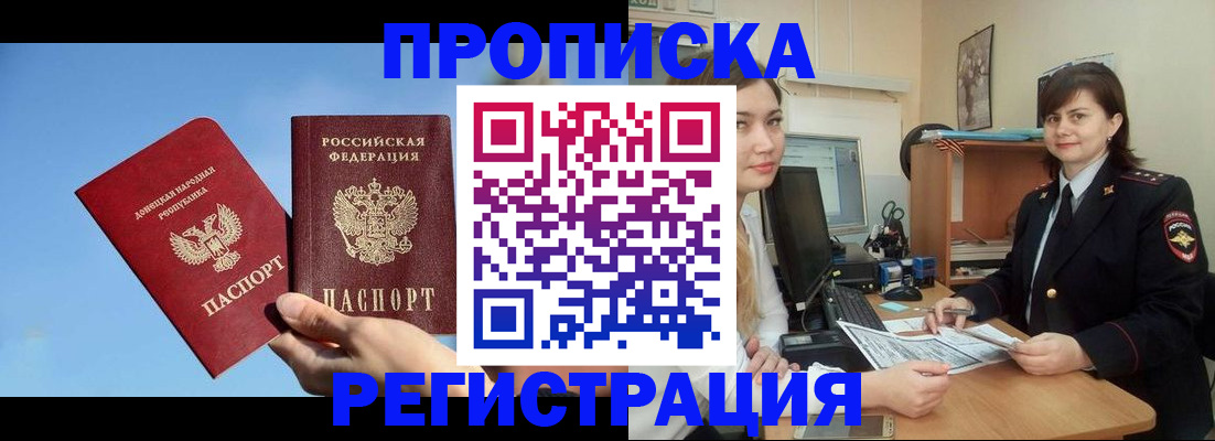 где прописаться в Камешково