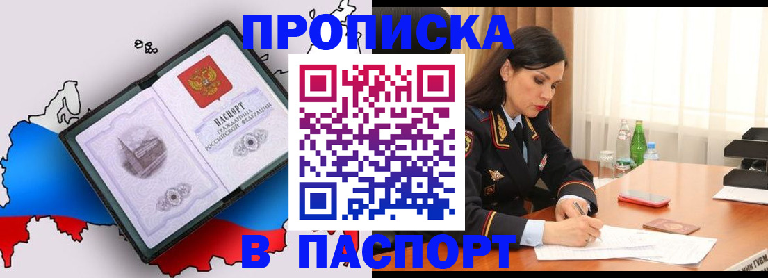 временная регистрация надежно в Камешково