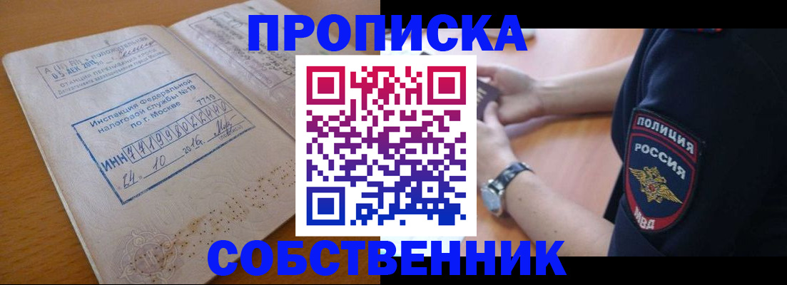 миграционный учет в Камешково