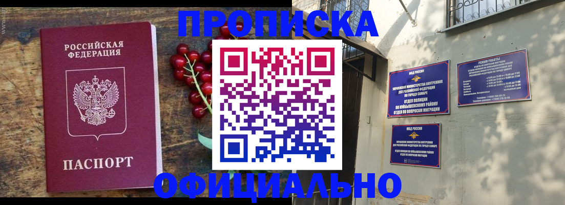 временная регистрация для всех в Камешково