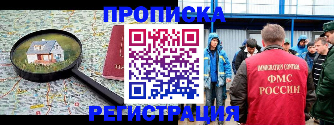 прописка в квартире в Камешково