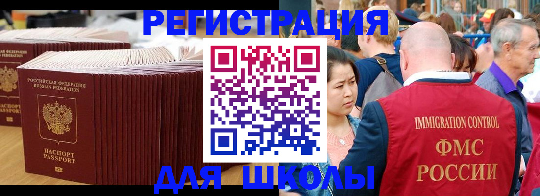 временная регистрация 2025 в Камешково