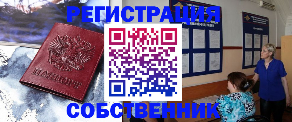 временная регистрация в Камешково