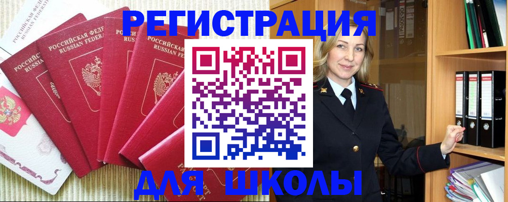 прописка иностранных граждан в Камешково